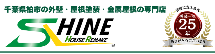 株式会社シャイン