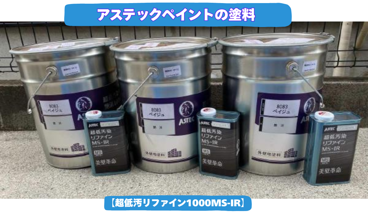 外装屋根塗装・金属屋根専門店シャイン　失敗