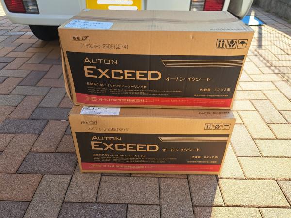 柏市外壁屋根塗装のシャイン　施工事例　サイディング壁　外壁　ディプロマットスター　　コロニアルNEO　屋根リフォーム　シーリング　コーキング