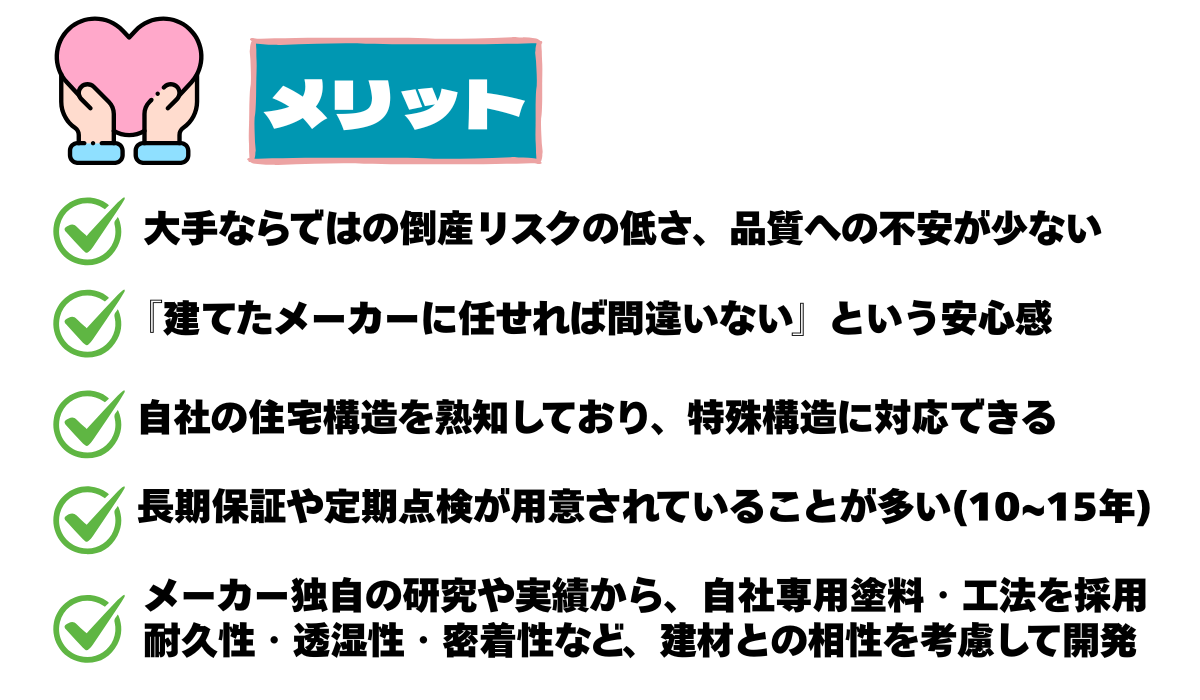 外装屋根塗装・金属屋根専門店シャイン