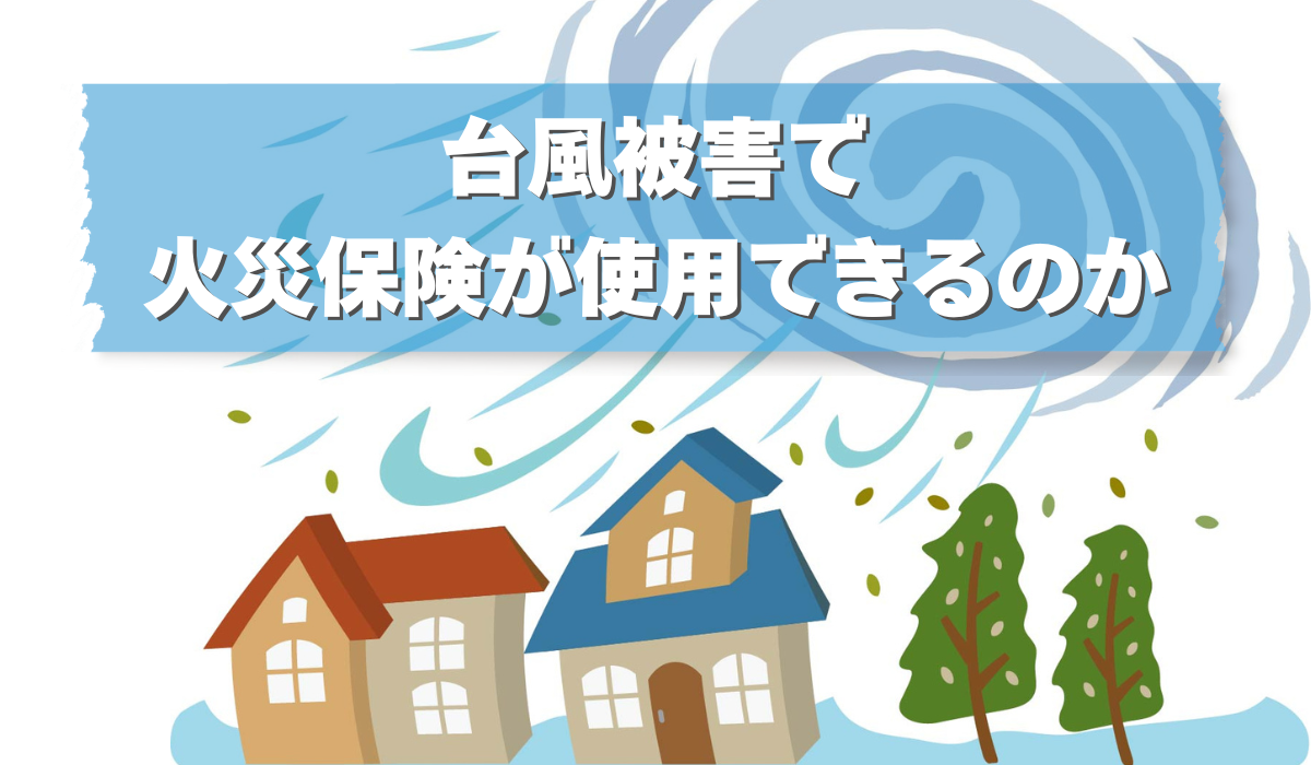 外装屋根塗装・金属屋根専門店シャイン