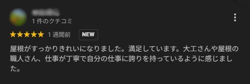 柏市外壁屋根塗装工事シャイン