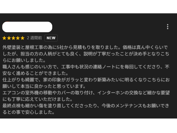 柏市外壁屋根塗装のシャイン　施工事例　サイディング壁　外壁　ディプロマットスター　　コロニアルNEO　屋根リフォーム 口コミ　クチコミ