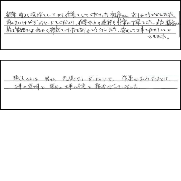 柏市外壁屋根塗装のシャイン　口コミ　クチコミ
