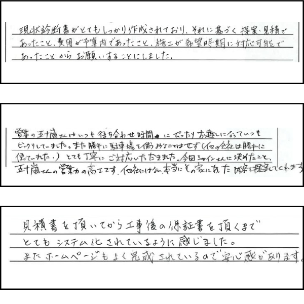 柏市外壁屋根塗装のシャイン　口コミ　クチコミ