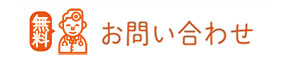 外壁・屋根診断