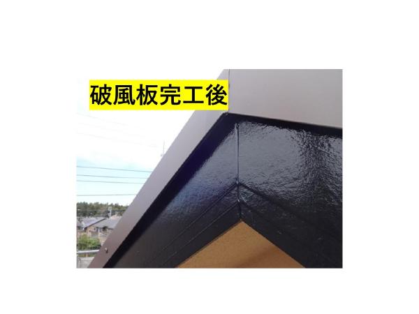 外壁・屋根塗装工事のシャイン5年目定期点検報告