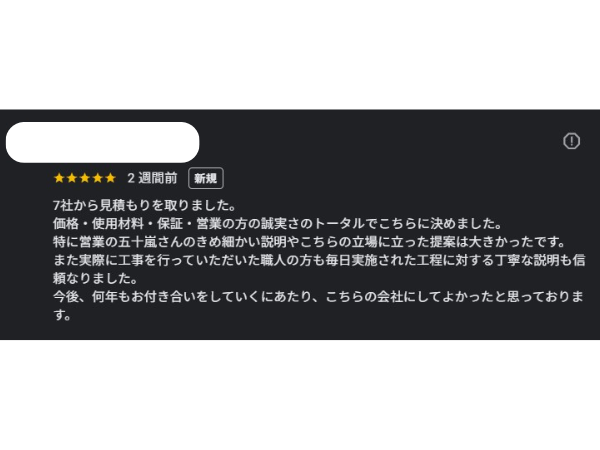 サイディング壁　外壁塗装　サイディングボード　セラコートアクア　UVプロテクトDFクリヤー　直貼り工法　通気工法　シーリング　コーキング　コロニアルNEO　屋根塗装　グランセラベスト　クチコミ　口コミ