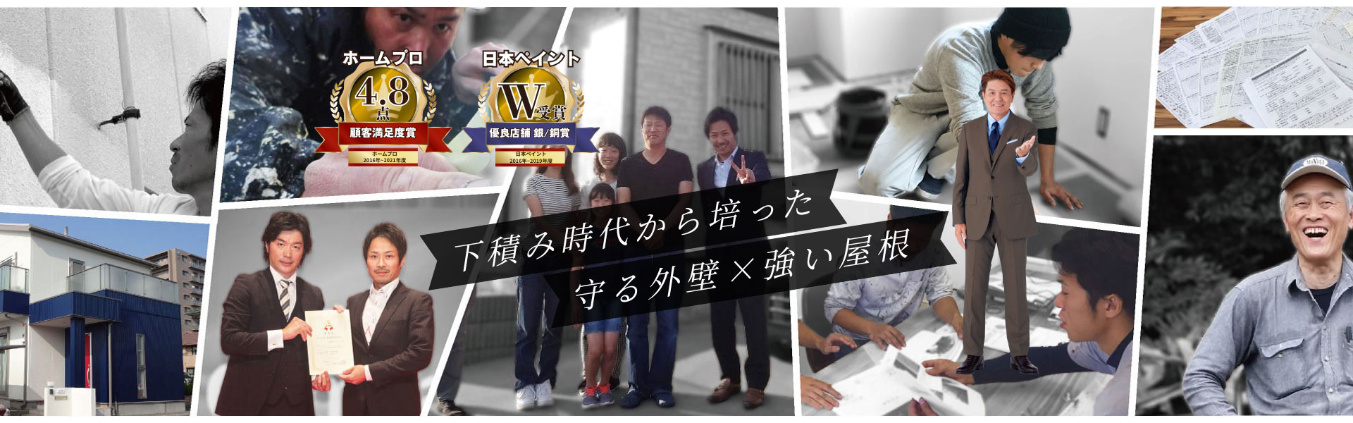 柏・松戸の外壁塗装(有)シャイン