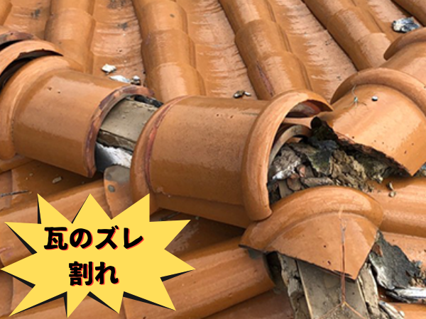 外装屋根塗装・金属屋根専門店シャイン