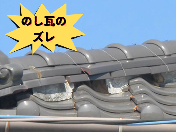 外装屋根塗装・金属屋根専門店シャイン