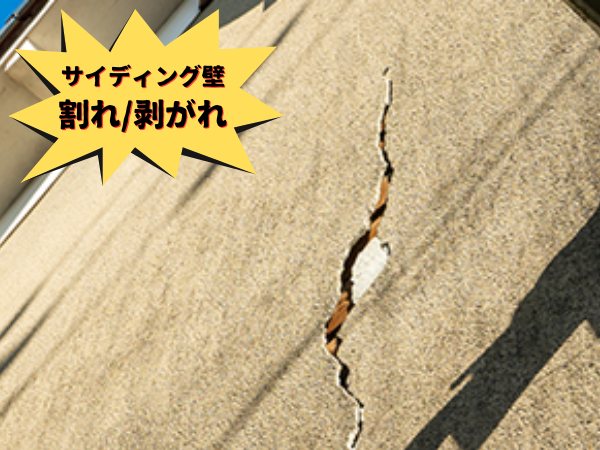 外装屋根塗装・金属屋根専門店シャイン