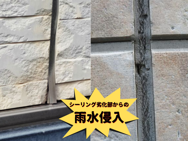 外装屋根塗装・金属屋根専門店シャイン