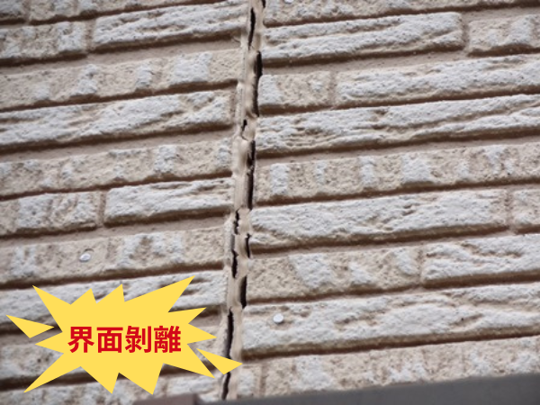 外装屋根塗装・金属屋根専門店シャイン