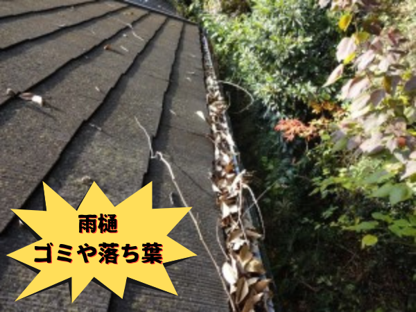 外装屋根塗装・金属屋根専門店シャイン