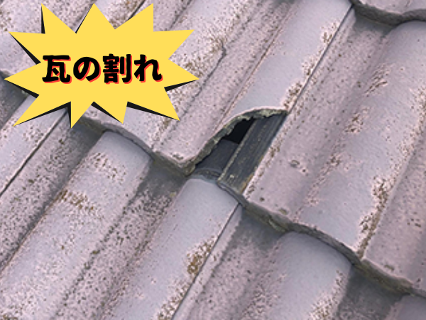 外装屋根塗装・金属屋根専門店シャイン