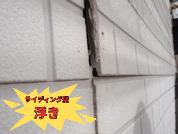 外装屋根塗装・金属屋根専門店シャイン