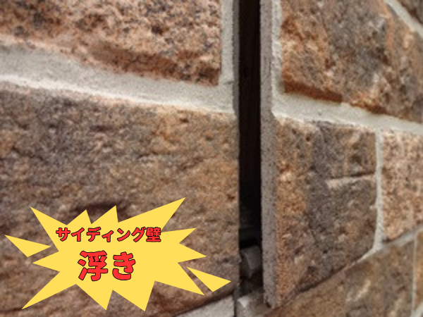 外装屋根塗装・金属屋根専門店シャイン