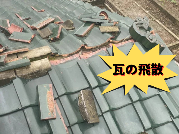 外装屋根塗装・金属屋根専門店シャイン