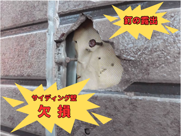 外装屋根塗装・金属屋根専門店シャイン