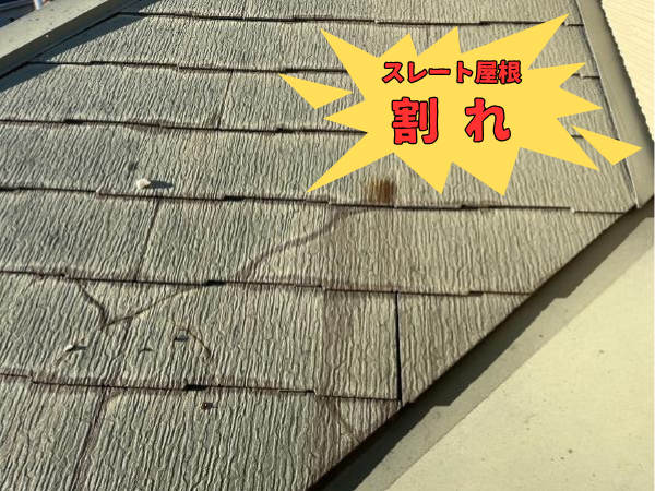 外装屋根塗装・金属屋根専門店シャイン