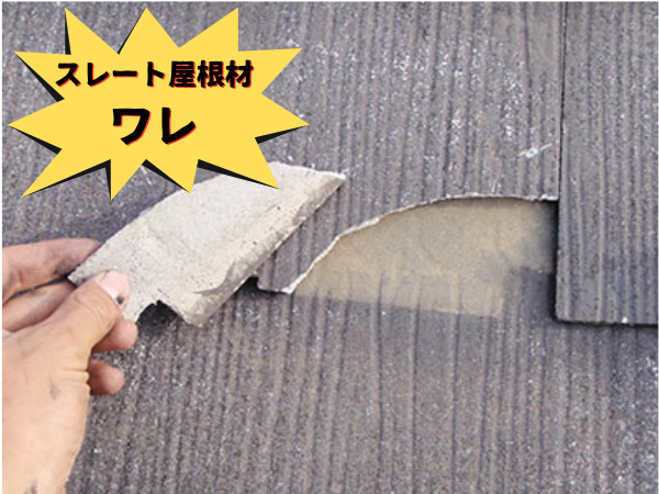 外装屋根塗装・金属屋根専門店シャイン