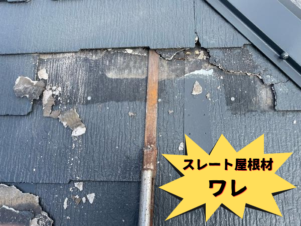 外装屋根塗装・金属屋根専門店シャイン