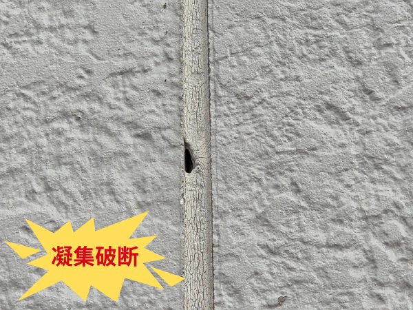 外装屋根塗装・金属屋根専門店シャイン