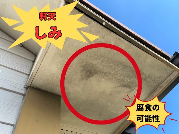 外装屋根塗装・金属屋根専門店シャイン