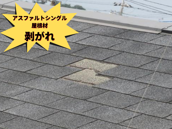 外装屋根塗装・金属屋根専門店シャイン