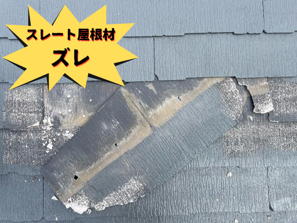 外装屋根塗装・金属屋根専門店シャイン