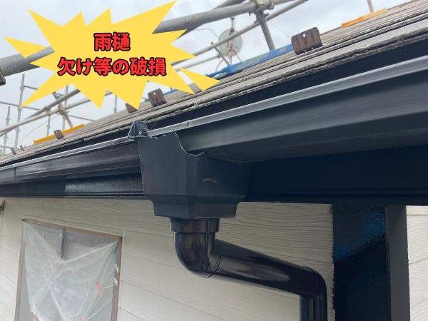 外装屋根塗装・金属屋根専門店シャイン