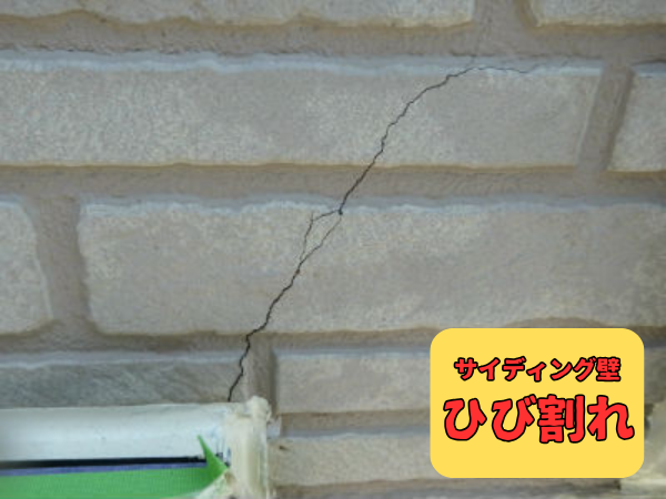 柏市　シャイン　外壁塗装　外壁屋根塗装　現地調査　建物診断　直貼り工法　通気工法　難付着サイディング　棟板金　チョーキング　塗れない屋根　パミール　コロニアル　積水ハウス　ガスケット