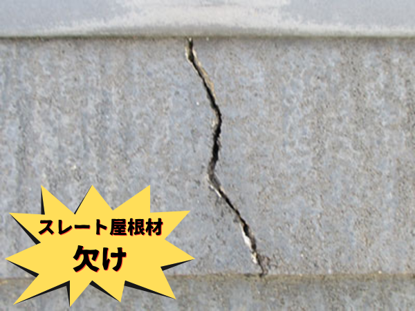 外装屋根塗装・金属屋根専門店シャイン