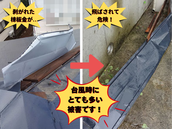 外装屋根塗装・金属屋根専門店シャイン