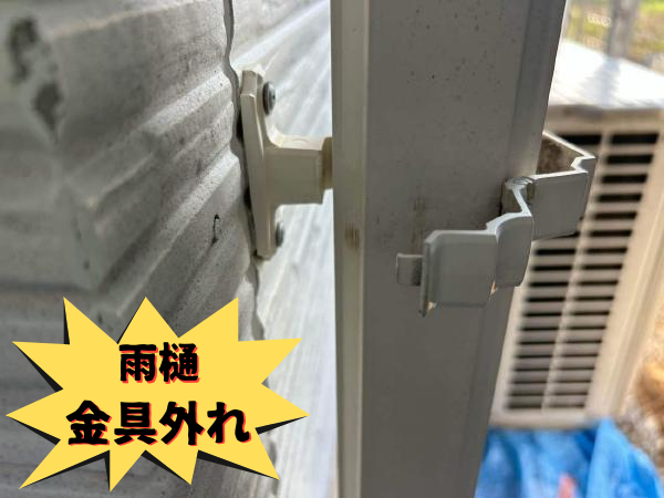 外装屋根塗装・金属屋根専門店シャイン