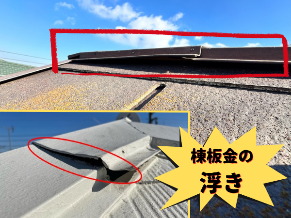 外装屋根塗装・金属屋根専門店シャイン