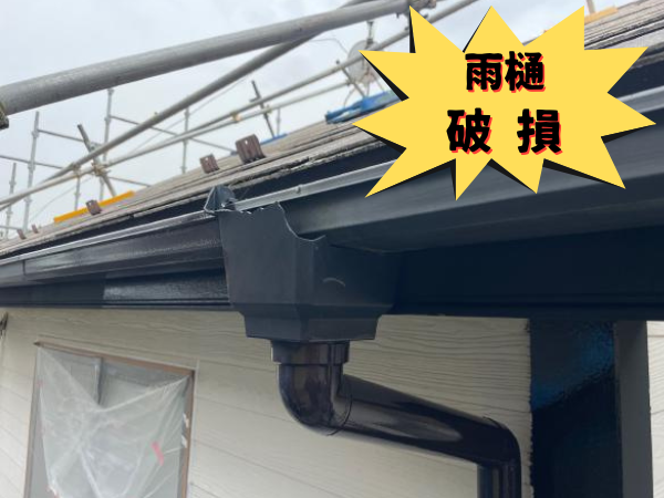 外装屋根塗装・金属屋根専門店シャイン