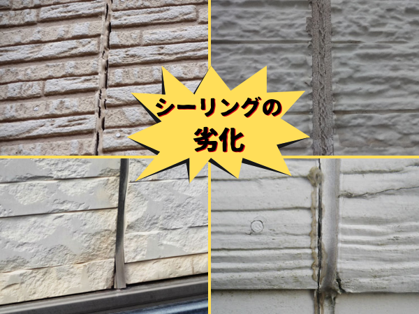 外装屋根塗装・金属屋根専門店シャイン