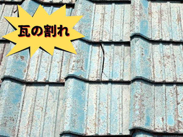 外装屋根塗装・金属屋根専門店シャイン