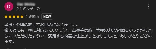 柏市外壁屋根塗装工事シャイン