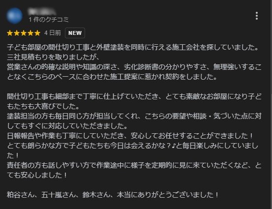 柏市外壁屋根塗装工事シャイン