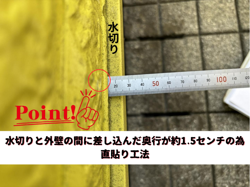 外装屋根塗装・金属屋根専門店シャイン