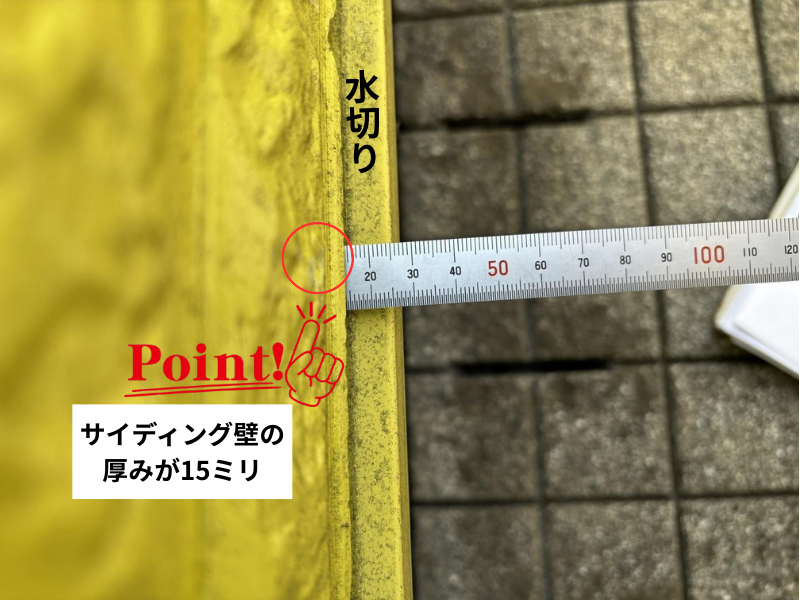 外装屋根塗装・金属屋根専門店シャイン