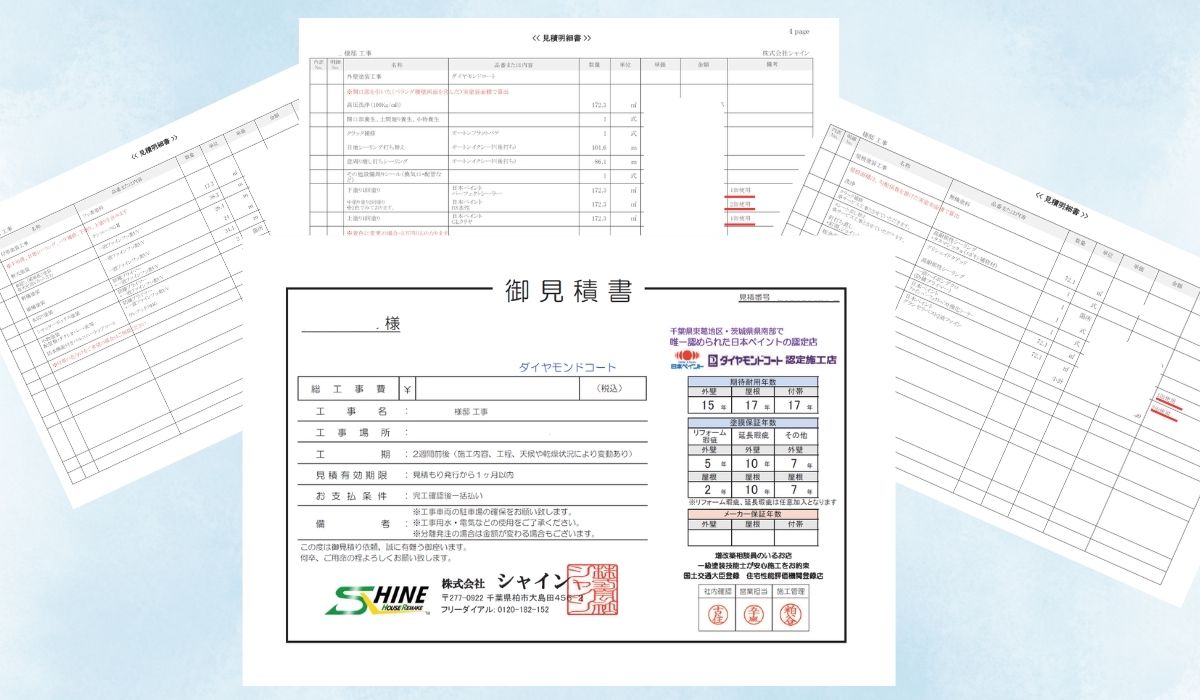 柏市外壁屋根塗装工事のシャイン　ハウスメーカーより低価格で塗装　見積書