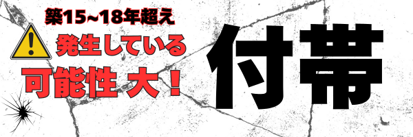 外装屋根塗装・金属屋根専門店シャイン