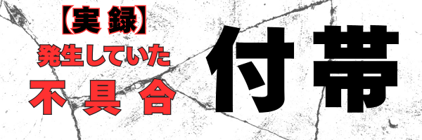 柏市シャイン　柏市外壁屋根塗装のシャイン　柏市外壁塗装　築20年　不具合　凍害　通気工法　直貼り工法　シーリング　コーキング　ハットジョイナー　コロニアルNEO　屋根改修屋根リフォーム