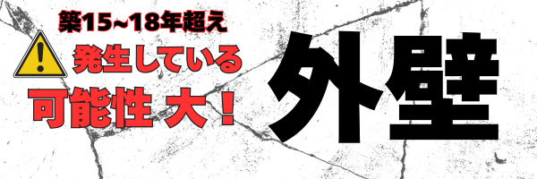 外装屋根塗装・金属屋根専門店シャイン