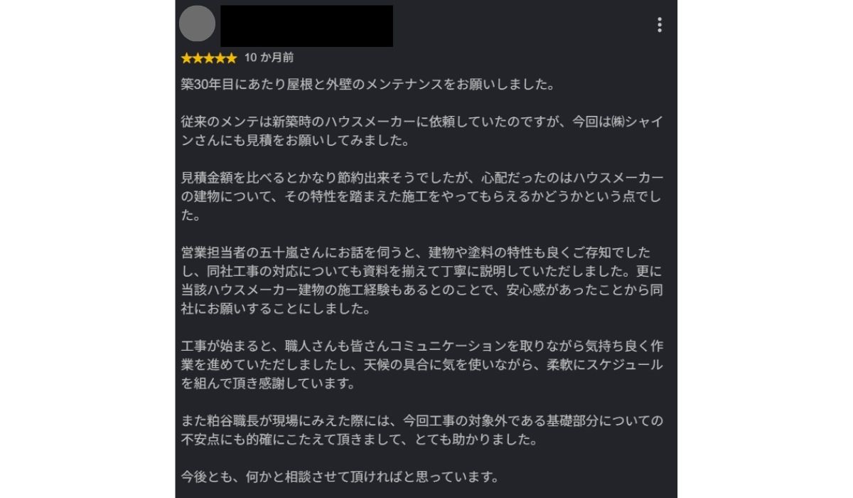 柏市外壁屋根塗装工事のシャイン　ダイワハウス　口コミ