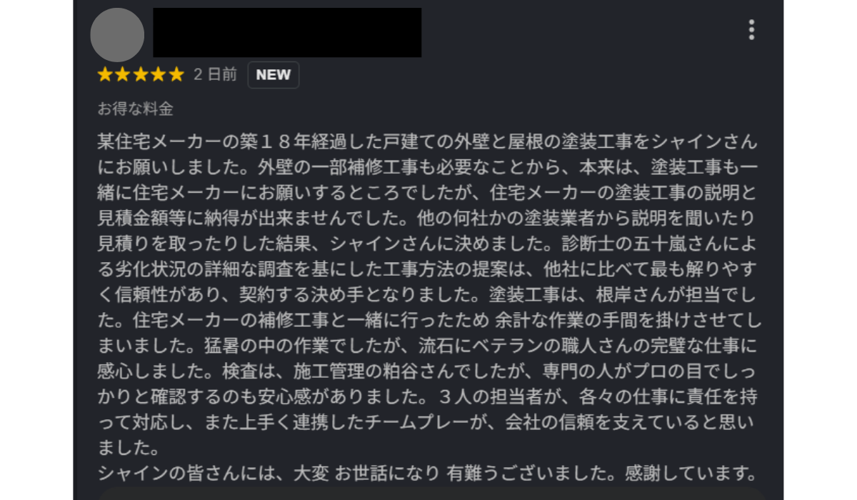 牛久市　セキスイハイム外壁屋根塗装　